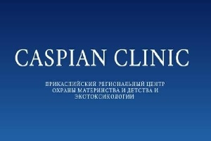 Caspian Clinic