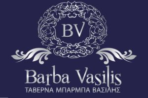 Barba Vasilis
