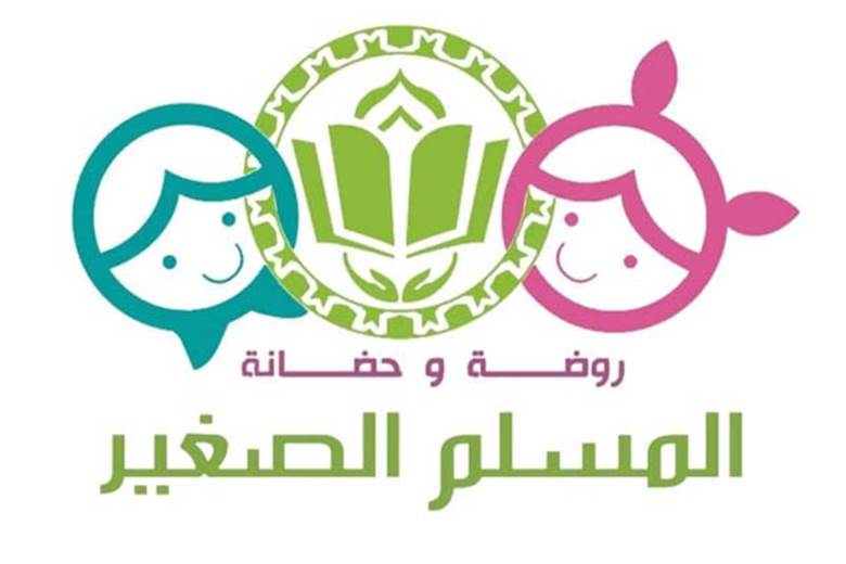 Al muslim al sageer logo
